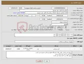 تصویر کوچک آگهی نیاز کالا-شیت رادیال 6fr/11cm تعداد 100 عدد شیت رادیال 6fr/17cm تعداد 100 عدد