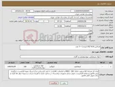 تصویر کوچک آگهی نیاز کالا-فرمالین 10% (20 لیتری) = 5 عدد