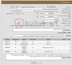 تصویر کوچک آگهی نیاز کالا-کیت های آزمایشگاه