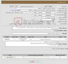 تصویر کوچک آگهی نیاز کالا-خرید ست شستشو اریگاتور،اسپیرومتری،تیغ بییستوری در سایزهای مختلف......ادامه طبق لیست و مشخصات پیوست **فایل پیوست مطالعه و قیمت گذاری گردد** 