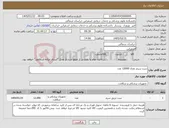 تصویر کوچک آگهی نیاز کالا-ست سرم تعداد 12000 عدد