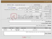 تصویر کوچک آگهی نیاز کالا-بتادین 60سی سی پلم جهت بخش چشم