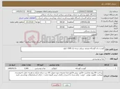 تصویر کوچک آگهی نیاز کالا-گوشت ران گوساله منجمد برزیلی درچه یک 1500 کیلو