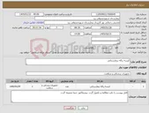 تصویر کوچک آگهی نیاز کالا-کیسه زباله بیمارستانی 