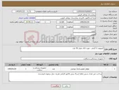 تصویر کوچک آگهی نیاز کالا-کیتوپودر 2 گرمی جهت اتاق عمل 50 عدد