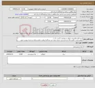 تصویر کوچک آگهی نیاز کالا-برنج طارم هاشمی معطر رستورانی ( کشت یک ) خوش پخت، خالص، پاک شده و سرت شده، بدون خرد شدگی/ رعایت تمام شرایط درج شده پیوست مورد انتظار است***