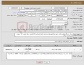 تصویر کوچک آگهی نیاز کالا-خرید4 دستگاه موتورسیکلت جهت مرکزفوریتهای پزشکی کرمان اورژانس 115/هزینه حمل وعودت کالا برعهده تامین کننده میباشد .