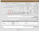 تصویر کوچک آگهی نیاز کالا-10دستگاه سیستم کامپیوتر به مشخصات پیوستی