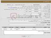 تصویر کوچک آگهی نیاز کالا-لوله ساکشن سایز 30تعداد2000عدد مورد نیاز میباشد پیش فاکتور به همراه مستندات ارسال شود هزینه حمل با فروشنده پرداخت 5 ماهه 09166717132 ویسی