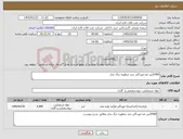 تصویر کوچک آگهی نیاز کالا-2400لیتر ضدخوردگی چند منظوره دیگ بخار