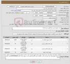 تصویر کوچک آگهی نیاز کالا-خرید تجهیزات فیبر نوری(طبق مشخصات)
