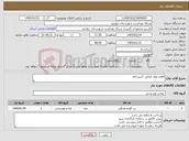 تصویر کوچک آگهی نیاز کالا-اقلام مواد غذایی آشپزخانه
