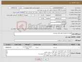 تصویر کوچک آگهی نیاز کالا-انواع نخ منوکریل طبق فایل پیوستی