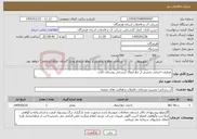 تصویر کوچک آگهی نیاز خدمات-عملیات اجرایی بخشی از خط انتقال آبرسانی روستای کلات 