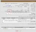 تصویر کوچک آگهی نیاز خدمات-خرید و ارائه خدمات مراقبت های اولیه سلامت"پایگاه سلامت میرزایی شهرستان قرچک"