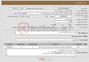 تصویر کوچک آگهی نیاز خدمات-تعمیرات جزئی مرکز شهید رجایی