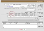 تصویر کوچک آگهی نیاز خدمات-موتور سوار مسلط به منطقه جهت توزیع مرسولات پستی در شهرستان کنگان، ارسال پیشنهاد مبلغ متقاضی به ازای توزیع هر مرسوله پستی3