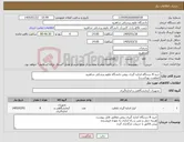 تصویر کوچک آگهی نیاز کالا-خرید 8 دستگاه اندازه گیری روغن دانشگاه علوم پزشکی شاهرود (معاونت بهداشت)