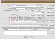 تصویر کوچک آگهی نیاز خدمات-موتور سوار مسلط به منطقه جهت توزیع مرسولات پستی در شهرستان کنگان، ارسال پیشنهاد مبلغ متقاضی به ازای توزیع هر مرسوله پستی1