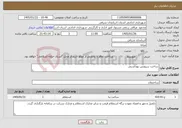 تصویر کوچک آگهی نیاز خدمات-ساخت سرویس بهداشتی