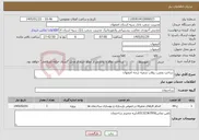 تصویر کوچک آگهی نیاز خدمات-ساخت ونصب رولاپ شعبه درچه اصفهان 