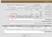 تصویر کوچک آگهی نیاز خدمات-یک دستگاه تلویزیون به شرح پیوست