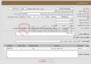 تصویر کوچک آگهی نیاز خدمات-مایه کوبی برای تالش3 فقط بومی