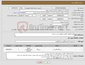 تصویر کوچک آگهی نیاز کالا-پکیج قطعات آنالایزر متروهم -تربت حیدریه