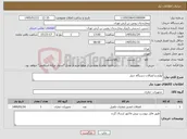 تصویر کوچک آگهی نیاز کالا-لوازم و اتصالات دستگاه چیلر