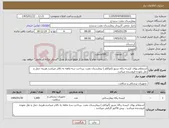 تصویر کوچک آگهی نیاز کالا-استعلام بهای کیسه زباله نسوز (اتوکلاو ) بیمارستان بعثت .پرداخت سه ماهه به بالاتر میباشد.هزینه حمل و نقل بعهده فروشنده میباشد 