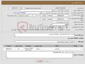 تصویر کوچک آگهی نیاز کالا-خرید اسپیلت 18 هزار طبق شرایط فایل پیوست