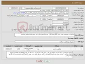 تصویر کوچک آگهی نیاز کالا-میکروست مخصوص پمپ سرم JMS-تعداد 1300 عدد نیاز بیمارستان دکتر محمد کرمانشاهی میباشد