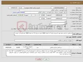 تصویر کوچک آگهی نیاز کالا-دستکش جراحی بدون پودر استریل سایز 7 به تعداد 6000 جفت و سایز 7.5 به تعداد 4000 جفت/پرداخت نقدی