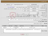 تصویر کوچک آگهی نیاز کالا-ساکشن برقی مخصوص یونیت دندان پزشکی طبق مشخصات جدول فنی پیوست . تسویه حساب 4 ماهه. کرایه حمل یا تامین کننده .3