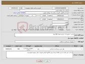 تصویر کوچک آگهی نیاز کالا-چسب حصیری 5 سانت تعداد 500 رول