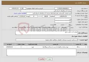 تصویر کوچک آگهی نیاز خدمات-حوادث آب رجایی شهر