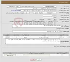 تصویر کوچک آگهی نیاز خدمات-زیباسازی ورودی روستای کره سیاه تلخ 