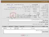تصویر کوچک آگهی نیاز کالا-چکمه سایز 41.42.43 تعداد 20 جفت 