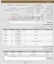 تصویر کوچک آگهی نیاز خدمت/کالا-خرید ونصب فنس دور زمین چمن 