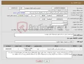 تصویر کوچک آگهی نیاز کالا-شیر فشار شکن و سایر طبق مشخصات فنی پیوست