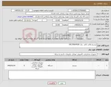 تصویر کوچک آگهی نیاز کالا-بیسیم واکی تاکی بیات 09178564938