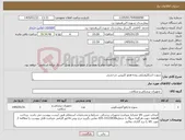 تصویر کوچک آگهی نیاز کالا-سوزن اسکلروتراپی روده-همو کلیپس چرخشی