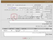 تصویر کوچک آگهی نیاز کالا-فیلتر