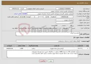 تصویر کوچک آگهی نیاز خدمات-اجاره بیل گردان