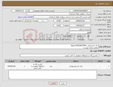 تصویر کوچک آگهی نیاز کالا-جک هیدرولیکی Type:COD2HKLS3MC مطابق نقشه پیوست