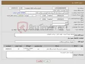 تصویر کوچک آگهی نیاز کالا-محلول بلیج 5 لیتری - تولید داخل - پرداخت اعتباری