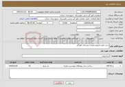 تصویر کوچک آگهی نیاز خدمات-خرید تابلو چلینویم ورودی روستای طورگیر