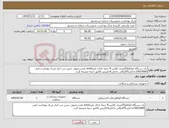 تصویر کوچک آگهی نیاز کالا-یک دستگاه اتوکلاو25لیتری کلاس B حتما دارای تاییدimed باشد.تحویل جنس درب انبار مرزک بهداشت فنی 33653000داخلی255مالی داخلی214پیش فاکتور حتما ضمیمه گردد