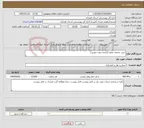 تصویر کوچک آگهی نیاز خدمات-خرید خدمات نقلیه (راننده بدون خودرو )