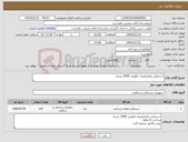 تصویر کوچک آگهی نیاز کالا-دستکش یکبارمصرف نایلونی 2000 بسته 